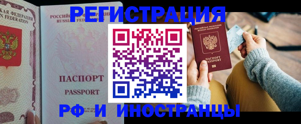 временная регистрация для школы в Майкопе