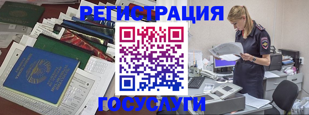 где прописаться в Майкопе